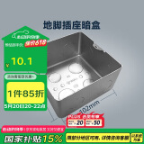 公牛（BULL）开关插座面板地插座地插底盒线盒暗盒浅底盒H5暗装102*102*55mm