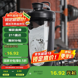 贝瑟斯摇摇杯运动健身水杯蛋白粉搅拌杯奶昔杯子代餐杯瑶瑶杯680ML黑色