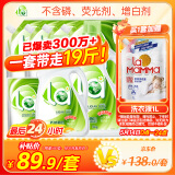 妈妈壹选天然植皂洗衣液17斤（瓶3kg+瓶1kg+袋1kgx4+500g）洁净清香
