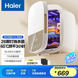 海尔（Haier）内衣内裤消毒机 婴儿奶瓶消毒带烘干机二合一内衣裤紫外线杀菌玩具用品碗筷消毒烘干器 U305D（26颗紫外线灯珠触控） 16L