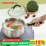 凌丰（LINKFAIR）304不锈钢奶锅无涂层热奶锅婴儿辅食锅煮面锅燃气炉电磁炉通用 奶锅 18cm