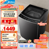 美的（Midea）15公斤大容量 波轮洗衣机全自动家用 MB15L1 专利免清洗 健康除螨 随心洗系列 以旧换新