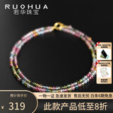 若华（RUOHUA）瑰丽 2-2.5mm40cm彩色迷你小碧玺项链女18K彩宝锁骨链小众礼物