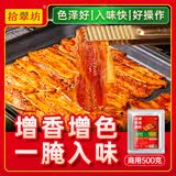拾翠坊烤肉腌料烤五花肉腌肉调料韩国韩式烤肉店专用料烧烤腌制商用蘸料 【烤肉腌料】商用500g