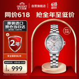 东方双狮手表女日本光能动力小表盘钢带女士腕表生日礼物SWD02001W0
