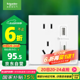 施耐德电气 五孔带USB+type-C 电源充电插座面板 86型暗装插座 皓呈奶油白色