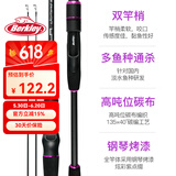 贝克力（BERKLEY）雷龙 枪柄路亚竿单竿 翘嘴马口单杆路亚 碳素鱼杆抛竿远投竿 1.68m 枪柄单竿（UL/XUL双竿稍）