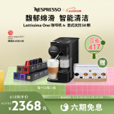 Nespresso奈斯派索 胶囊咖啡机套装全自动家用办公室奶沫一体内含50颗咖啡胶囊nes咖啡机 F121磨砂黑及意式浓烈5条装