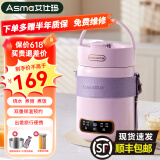 艾仕玛电炖锅多功能1-2人家用办公室煲汤煮粥神器便携大容量蒸煮养生电炖杯全自动一体婴儿辅食锅 【1.5L大容量】香芋紫+豪华款 1.5L