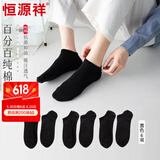 恒源祥【100%纯棉】袜子女船袜春夏季棉袜薄款运动浅口袜隐形袜6双装
