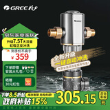 格力（GREE）前置过滤器7.5T大流量家用全屋自来水40微米精滤免换芯无双酚360°旋喷无死角反冲洗净水过滤器 WTE-QZBW04S
