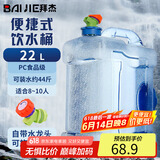 拜杰矿泉水桶纯净水桶饮水桶带龙头自驾游手提户外方形22L