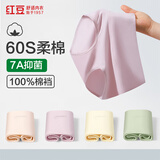 红豆（Hodo）内裤女7A抑菌纯棉裆60S精梳棉棉氨高腰收腹简约三角内裤4条装