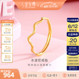 金至尊（3D-GOLD)黄金戒指女磨砂水波纹活口999足金送女朋友老婆生日礼物计价 金重1.02克（配珠宝礼盒）