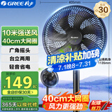 格力（GREE）电风扇家用节能落地扇学生立式大风量客厅宿舍机械轻音电扇FD-35X65h7黑加大升级款