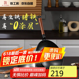 铁工房炒锅窒氮铸铁锅轻便炒菜锅圆底不易粘锅电磁炉锅34cm带盖年轮铁锅