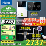 海尔（Haier）新款净水器家用直饮机厨下式全屋母婴净饮加热一体RO反渗透过滤器纯水机前置管线机大通量净水机 全屋三件套-前置+管线机+净水器