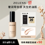ZELENS【618】Age光泽养肤奶油肌养肤粉底液30ml Cloud云朵色生日礼物女