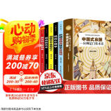 全套6册中国式应酬 应酬是技术活 酒局饭局人脉学社交礼仪人情世故说话的艺术沟通技巧职场酒桌文化