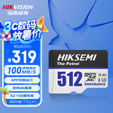 海康威视（HIKVISION）512GB TF(MicroSD)存储卡U3 C10 A2 V30 4K视频监控卡行车记录仪内存卡数码超速闪存卡