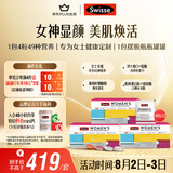 Swisse斯维诗 女士定制每日营养包 维生素氨糖葡萄籽胶原蛋白 14袋*3盒