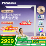 松下（Panasonic）立式护眼灯全光谱护眼学习灯雷达感应智能紫光大路灯 适阅3000