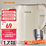 九阳（Joyoung）烧水壶热水壶电水壶1.7L 双层隔热304不锈钢一体无缝 0胶水开水壶K17FD-W160