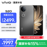 vivo S20 12GB+512GB 松烟墨 国家补贴 6500mAh超薄长续航 5000万防畸变柔光自拍 拍照 AI 手机