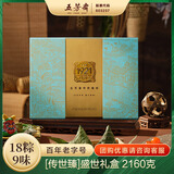 五芳斋 粽子礼盒老字号端午节嘉兴特产18粽9味传世臻粽·盛世礼品粽2160g