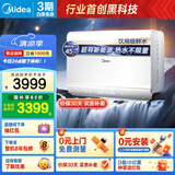 美的（Midea）【新能源超导Z600】超薄扁桶电热水器5000W瞬热洗节能恒温无内胆鲜活水热水器国家补贴以旧换新
