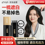 忆丝芸一次性染发笔植物在家遮白发神器盖白发染发根同款白发遮盖笔黑色