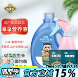 德沃多肥料植物营养液通用2.5L家庭园艺种菜养花肥料水培绿植盆栽液体肥