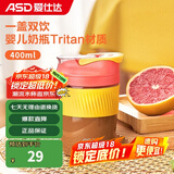 爱仕达（ASD） 双饮杯 大容量学生手持咖啡杯便携带吸管一盖两用泡果奶茶喝水杯 元气双饮杯400ml（Tritan材质）
