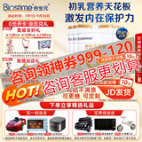 合生元（BIOSTIME）厂家直供】派星2段较大婴儿配方奶粉二段800/700克罐装 2段800克*5罐（咨询送豪礼）
