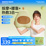 锐珀尔（Repor）鸭梨枕腰部按摩器背部智能颈椎按摩仪护腰多功能靠枕肩颈按摩枕小腿揉捏热敷送女友父亲节生日礼物 【草绿色】按摩+腰靠+热敷