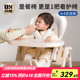 贝能（Baoneo）贝能宝宝餐椅儿童餐椅多功能可折叠便携式婴儿椅子吃饭餐桌椅座椅 【豪华版】香槟金+脚轮置物篮