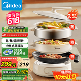 美的（Midea）烤肉锅电烤盘多功能电火锅一锅多用电煮锅分体式炖蒸煮一体电热锅火锅专用锅烤涮一体多功能料理锅 9.5L 【配煎烤盘和蒸笼】HGE2803