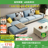全友家居现代简约家用大户型贵妃转角沙发客厅实木架布艺沙发国家补贴