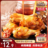 三只松鼠 蜜烤小鸡腿鸡翅根138g袋装休闲零食鸡肉零食烤鸡腿熟食肉干肉脯