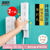 妙馨思插排固定器免打孔粘贴强力无痕插线板插座固定器壁挂路由器收纳盒