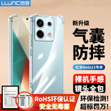 朗客 适用红米Note13手机壳redmi镜头全包四角外气囊防摔保护壳超薄全透明软壳简约裸机手感手机保护套