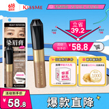 奇士美（kiss me）染眉膏09 温柔米棕8g（适合灰棕色黑色系发色 耐汗耐水不易晕染）