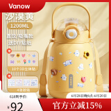 Vanow保温杯男女高颜值便携316不锈钢大容量儿童水杯学生吸管大肚杯壶 沙漠黄-1200ml【免费刻字】