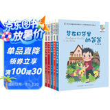 百年百部精选注音书第二辑：我有友情要出租、帽子的秘密等（套装共5册）
