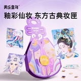 美乐童年釉彩仙妆化妆包女孩玩具安静书3-6-9岁手工diy生日61儿童节礼物