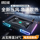 绿巨能（llano）V10笔记本压风式散热器游戏电脑桌支架底座大风力适用联想戴尔外星人拯救者ROG水冷黑色RGB