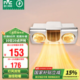 雷士（NVC）安全多功能灯风双暖浴霸暖风卫生间壁挂式灯暖浴室挂墙EWBB1777