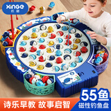 欣格儿童电动钓鱼玩具1-3岁早教亲子互动男女孩生日礼物磁性鱼55条