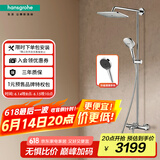 汉斯格雅（Hansgrohe） 双飞雨240恒温花洒大顶喷浴缸龙头套装升级境雨镀铬手持26777007