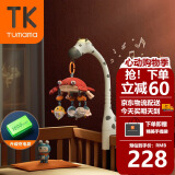 Tumama Kids婴儿床铃摇铃哄睡音乐旋转床头铃床挂宝宝新生儿六一儿童节礼物